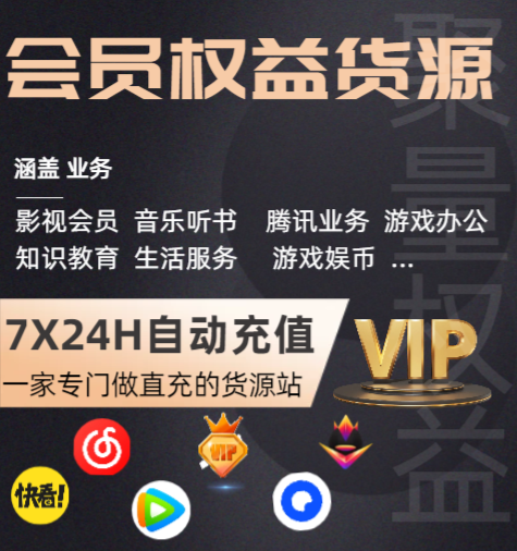 虚拟卡券货源渠道合作方式