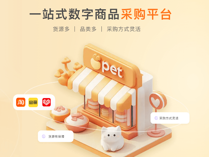 影视会员代充平台全攻略：QQ发卡网与虚拟卡券货源渠道深度揭秘