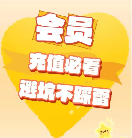 影视会员代充与虚拟卡货源全攻略：揭秘高效渠道与利润背后的真相